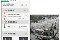 ナビタイム、対応バス路線に富山 フィーダーバスを追加 画像