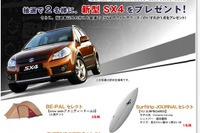 【プレゼント】スズキの新型SUVにイチバン乗り!! 画像