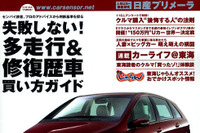 日本代表イレブン、層の厚さは世界一? 画像