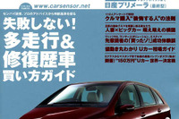 成功したのは、冷静な判断が出来た人! 画像
