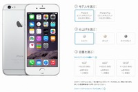 Apple Store、SIMフリー版iPhone販売再開も価格は大幅値上げ 画像
