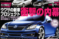 開発コード「602L」の真相を追え! 画像