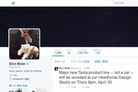 米EVのテスラ、4月末に新たな発表へ…「車ではない」 画像