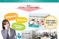 消費期限切れをメールで通知してくれる「備蓄備品管理システム」 画像