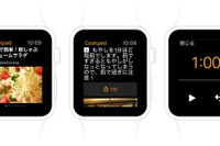 Apple Watchを見ながら調理…クックパッドから専用アプリ 画像