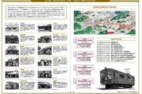 西武、池袋線開業100周年の記念切符発売…4月12日 画像