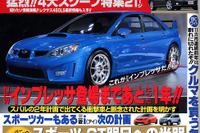 駐禁民間取り締まり徹底ルポ 画像