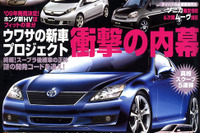 ターボカーのサプライズ! 画像