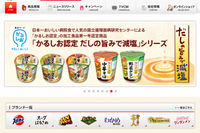 エースコック、ミャンマー現地専用即席麺につづく挑戦 画像