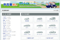 BIGLOBEクルマ 中古車検索、PC版を公開…スマホ版も検索機能を強化 画像