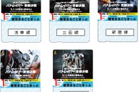 東京都交通局、「パトレイバー」公開記念のフリー切符発売 画像