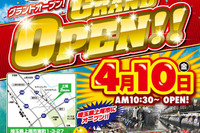 バイク用品専門店「上尾 2りんかん」、4月10日オープン…埼玉県6店舗目 画像