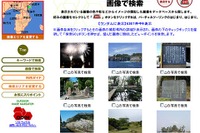 行き先は画像で探せ!! ヤマハがツーリングデータサイト開設 画像