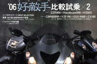Mega Sport! 闇に見た光 画像