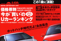 修復歴、多走行って大丈夫!? 画像
