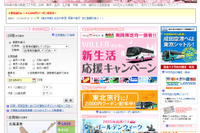 楽天トラベル、高速バス運転手向けの外国語会話集を全国70社に無料配布 画像