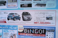 【新車値引情報】週末限定、台数限定、ディーラー限定、急げ!! 画像