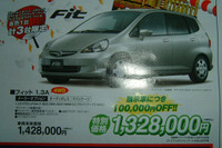 【新車値引情報】週末限定、展示車の割引があるよ 画像