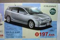 【新車値引情報】ディーラー限定、台数限定、期間限定で…45万円引き!! 画像