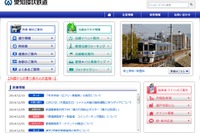 愛知環状鉄道、GW限定のフリー切符発売 画像