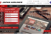 JAL、ホームページを3年ぶりに全面リニューアルへ…使いやすさを重視 画像