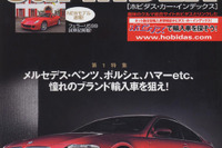 ベンツも、ポルシェも! ハマーH2だってイケる!? 画像