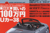 06夏カーナビ“新三種の神器”…何が出来る? 何がスゴイ? 画像