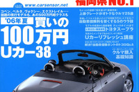 記録簿でナットクのクルマ選び 画像