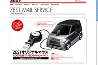 【プレゼント】マウスが当たってしまうま!? 画像