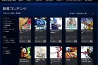 懐かしのPS2アーカイブス…「グラディウス」「ロマンシング サガ」など8作品 画像