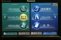 【最新カーナビ徹底ガイド2006春夏】パナソニック・ストラーダHDS960TD…“ビエラ”譲りの高精細画質 画像
