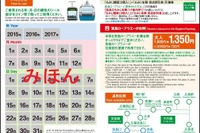 広島電鉄、1日フリー切符をスクラッチ式の紙券に 画像