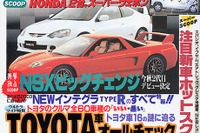 橋本さん、麻生さんはクルマ好きらしいんだけど小泉さんは…… 画像