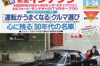 『バーストナーT604』の紹介記事が読めるとは 画像