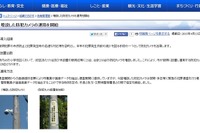 大阪府枚方市、防犯カメラ250台を増設…計329台で学区を監視 画像