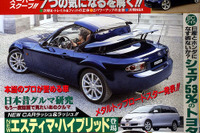 こんなクルマ欲しいけど、ズバリ出ますか? 画像