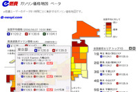 『ｅ燃費ガソリン価格地図』…都道府県別にリアルタイム集計 画像
