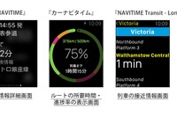 乗換NAVITIMEやカーナビタイムなど、Apple Watchへの対応を開始 画像