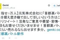 『首都高バトル』新作希望ならリツイート、公式Twitterが呼びかけ 画像
