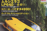 究極へのエボリューション 画像