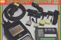 手頃な故障診断器を使った、故障診断テストの全記録 画像