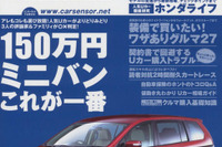 下克上なるか!? クラスレス対決 画像
