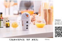 わずか90秒でアイスが作れるアイスメーカー…4種の人気キャラ 画像
