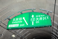 首都高中央環状線 開通から1か月、内側の渋滞が5割減少…所要時間のばらつきも改善 画像