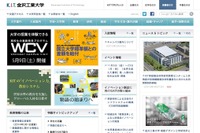 長野県、金沢工業大とUターン就職促進の協定……県内工業系企業や建設会社で過去実績 画像