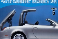 カーエアコンのフロンガス回収をきちんと 画像