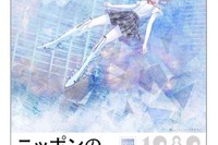 手塚治虫以降の25年間の総覧…「ニッポンのマンガ*アニメ*ゲーム展」 画像