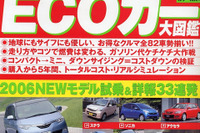 新駐禁取締り完全ガイド「摘発されたらこうなるぞ!」 画像