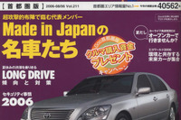 “世界最強”の日本代表イレブン 画像