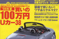 シート、インパネ、ルーフ…装備に着目せよ! 画像